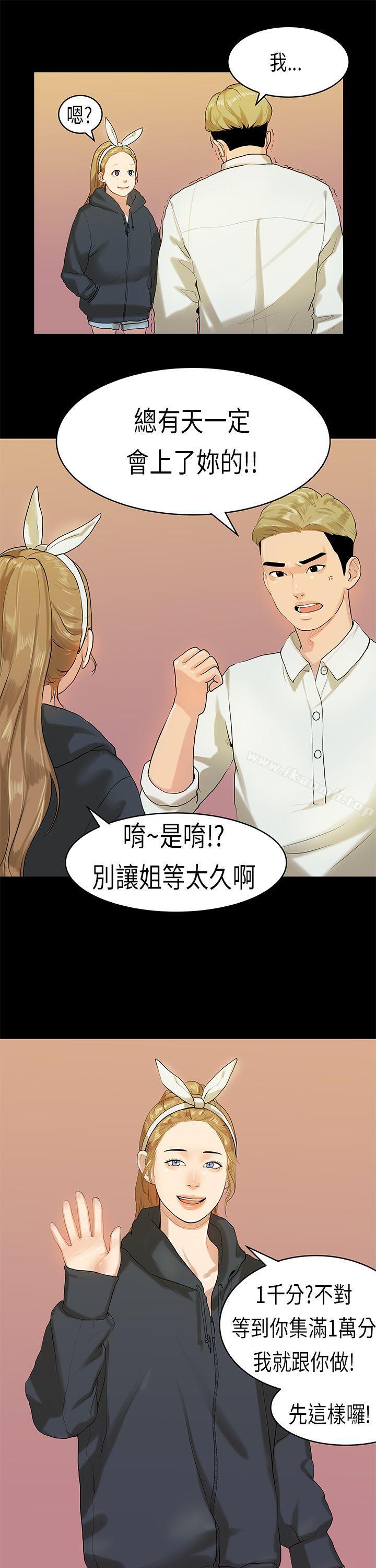 《初戀症候群(完結)》漫画 第10話