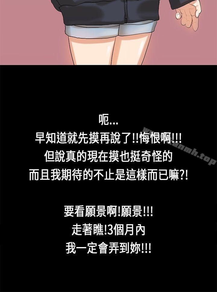 《初戀症候群(完結)》漫画 第10話