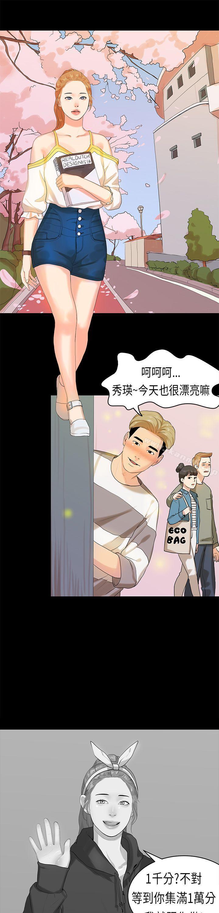 《初戀症候群(完結)》漫画 第10話
