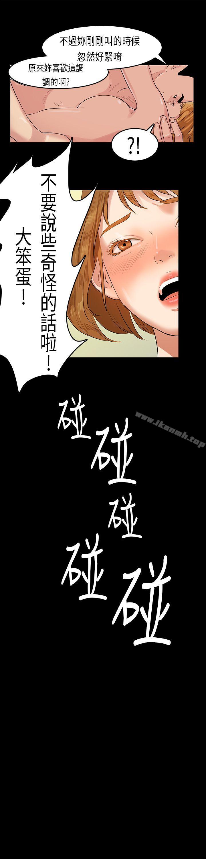 《初戀症候群(完結)》漫画 第11話