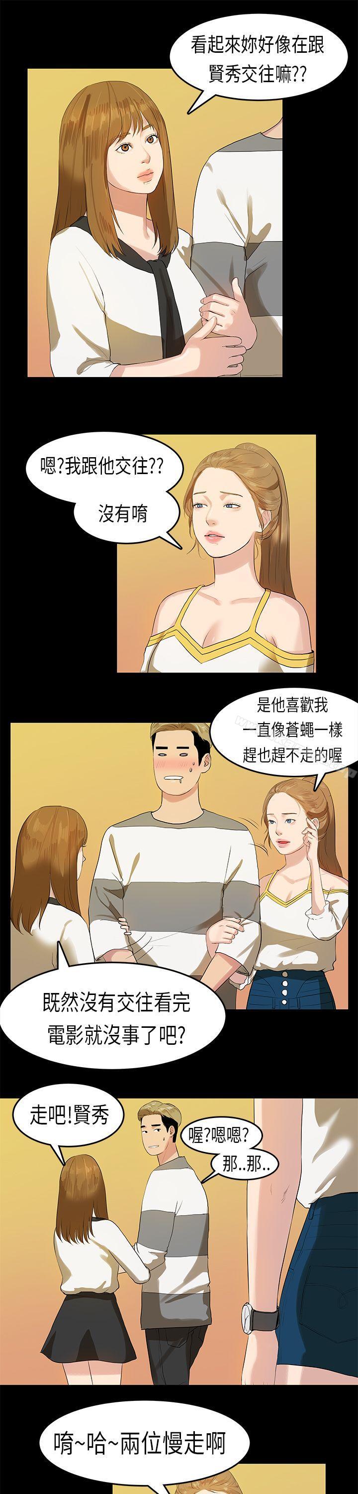 《初戀症候群(完結)》漫画 第11話
