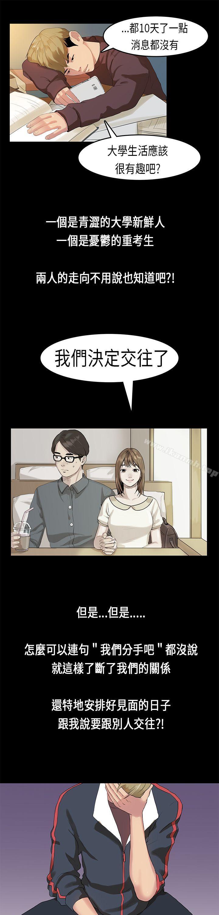 《初戀症候群(完結)》漫画 第11話