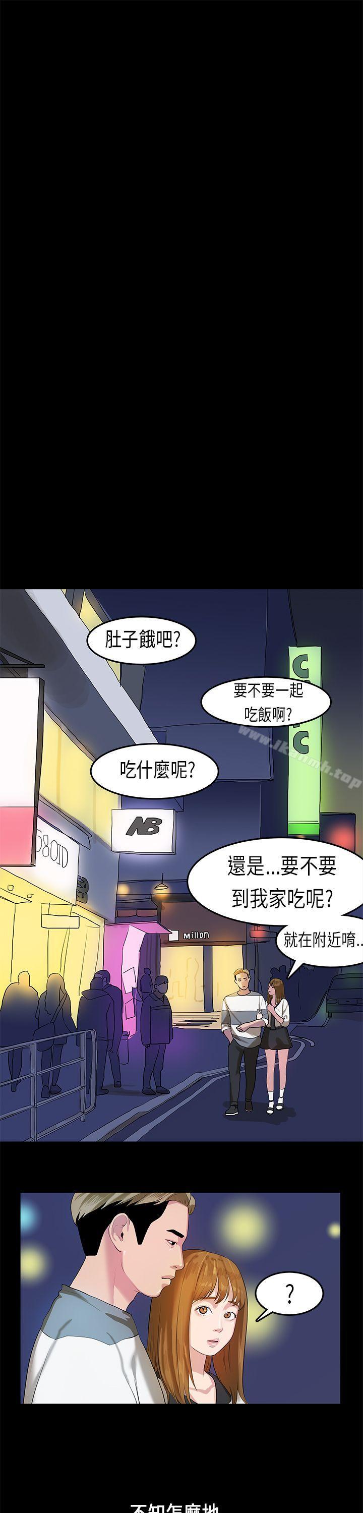 《初戀症候群(完結)》漫画 第11話