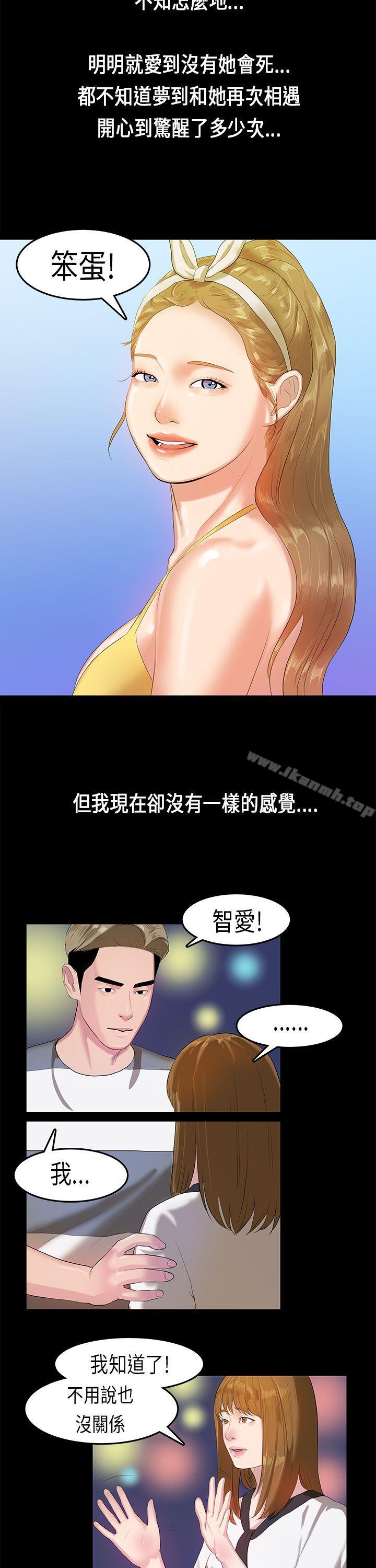 《初戀症候群(完結)》漫画 第11話