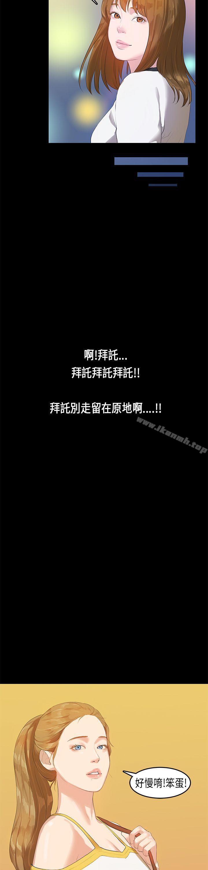 《初戀症候群(完結)》漫画 第11話