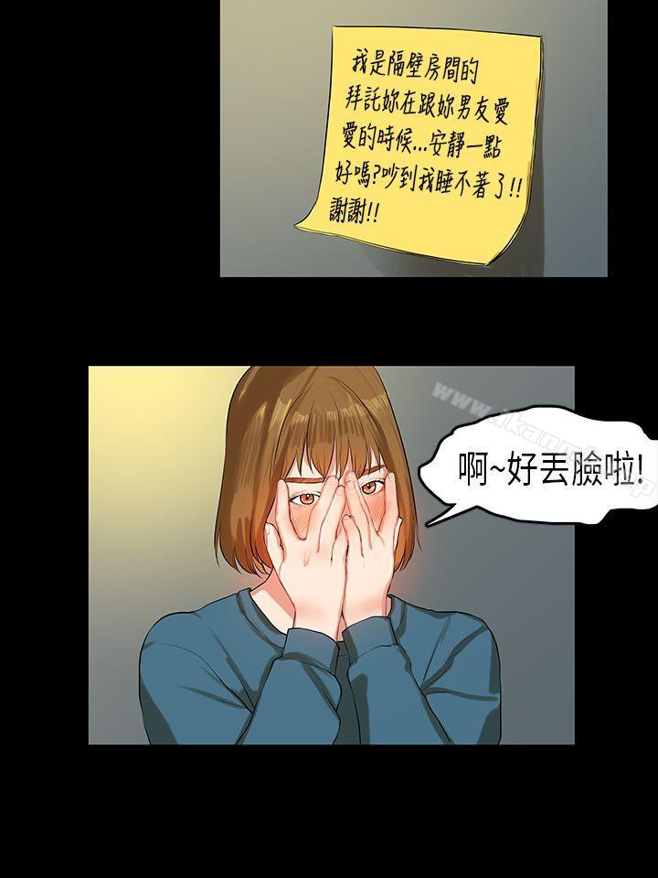 《初戀症候群(完結)》漫画 第11話