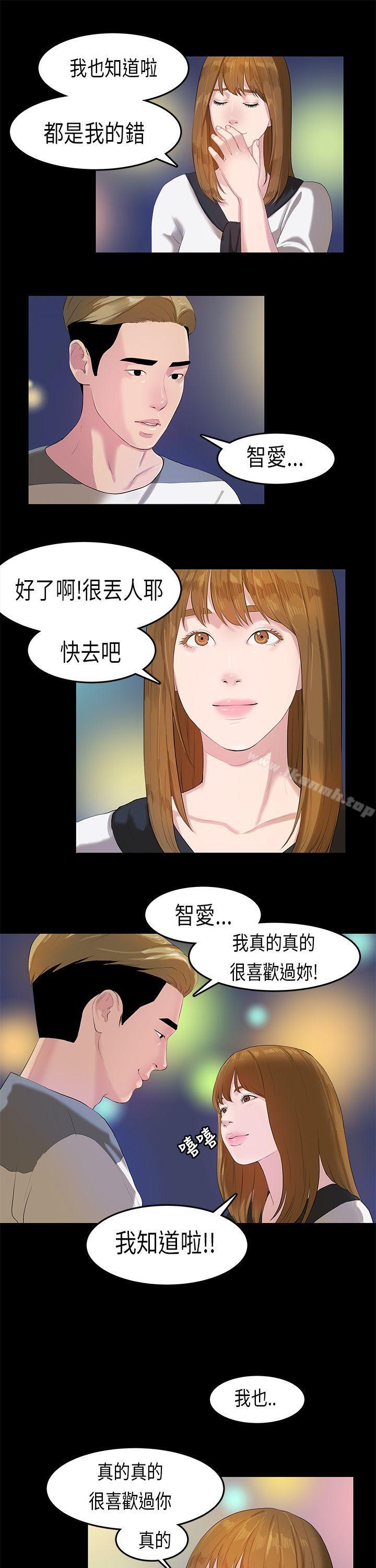 《初戀症候群(完結)》漫画 第11話