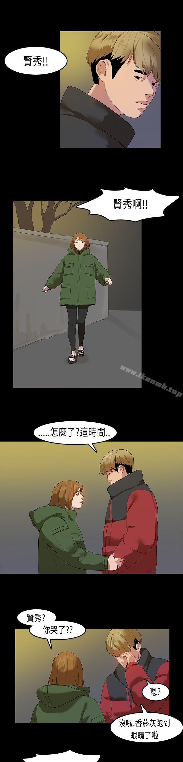 《初戀症候群(完結)》漫画 第11話