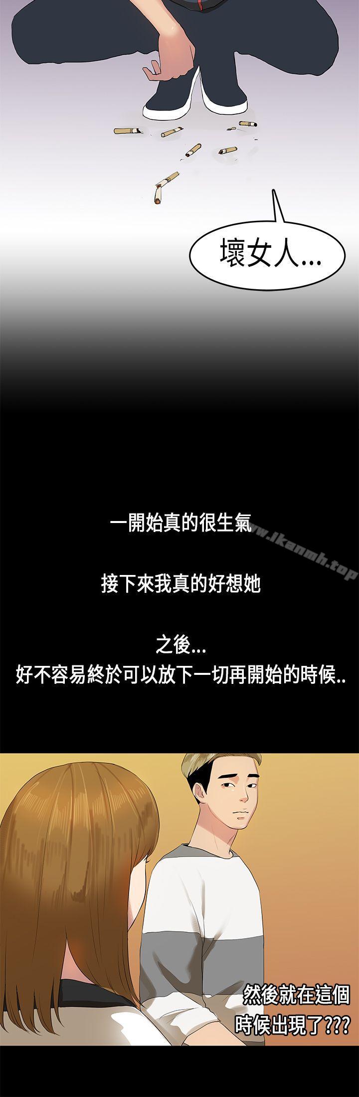 《初戀症候群(完結)》漫画 第11話