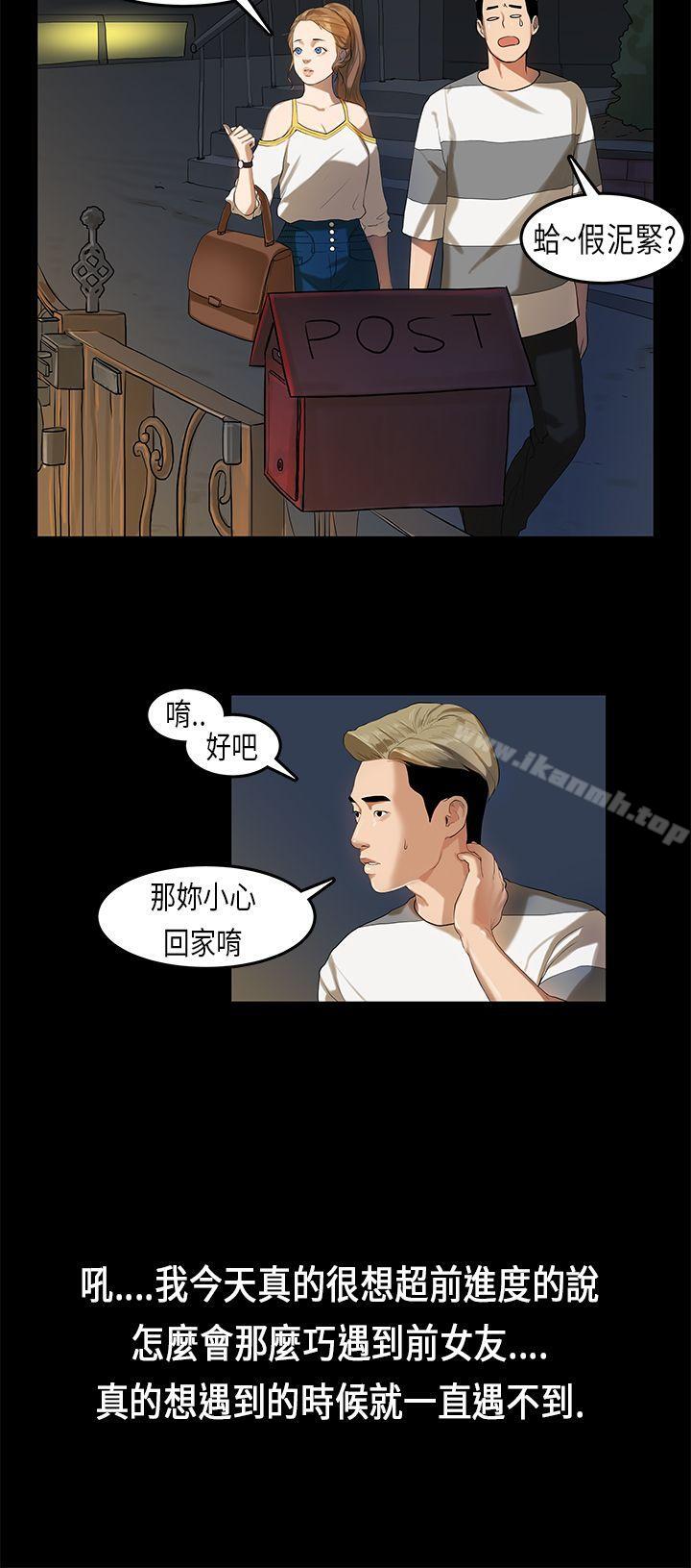 《初戀症候群(完結)》漫画 第12話