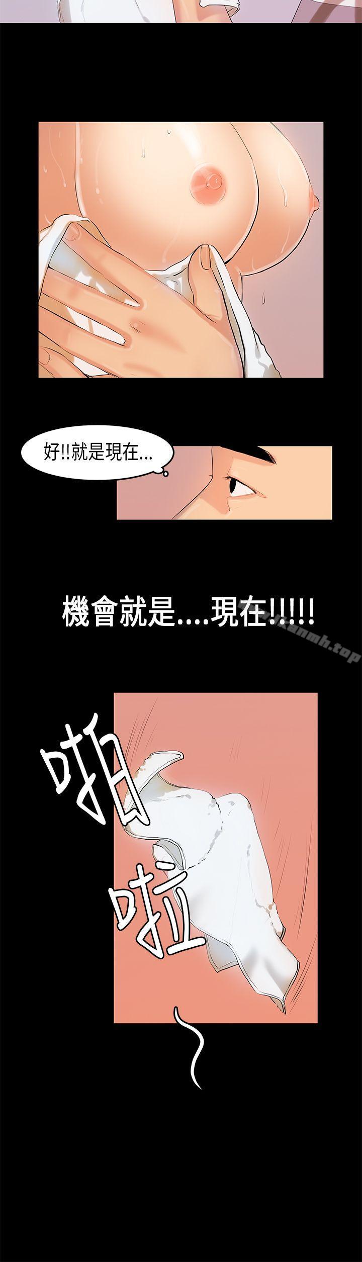 《初戀症候群(完結)》漫画 第12話