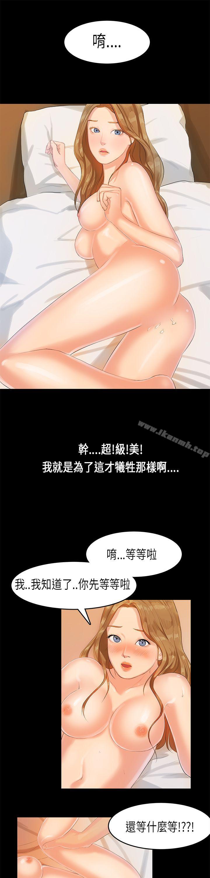 《初戀症候群(完結)》漫画 第12話
