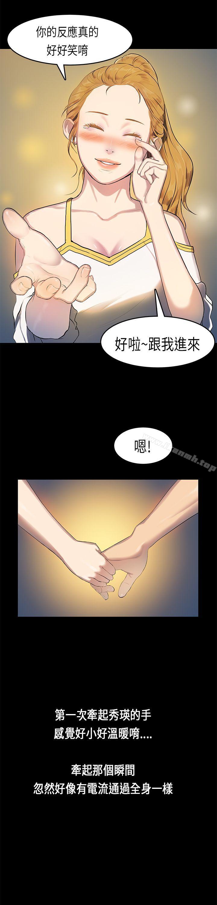《初戀症候群(完結)》漫画 第12話