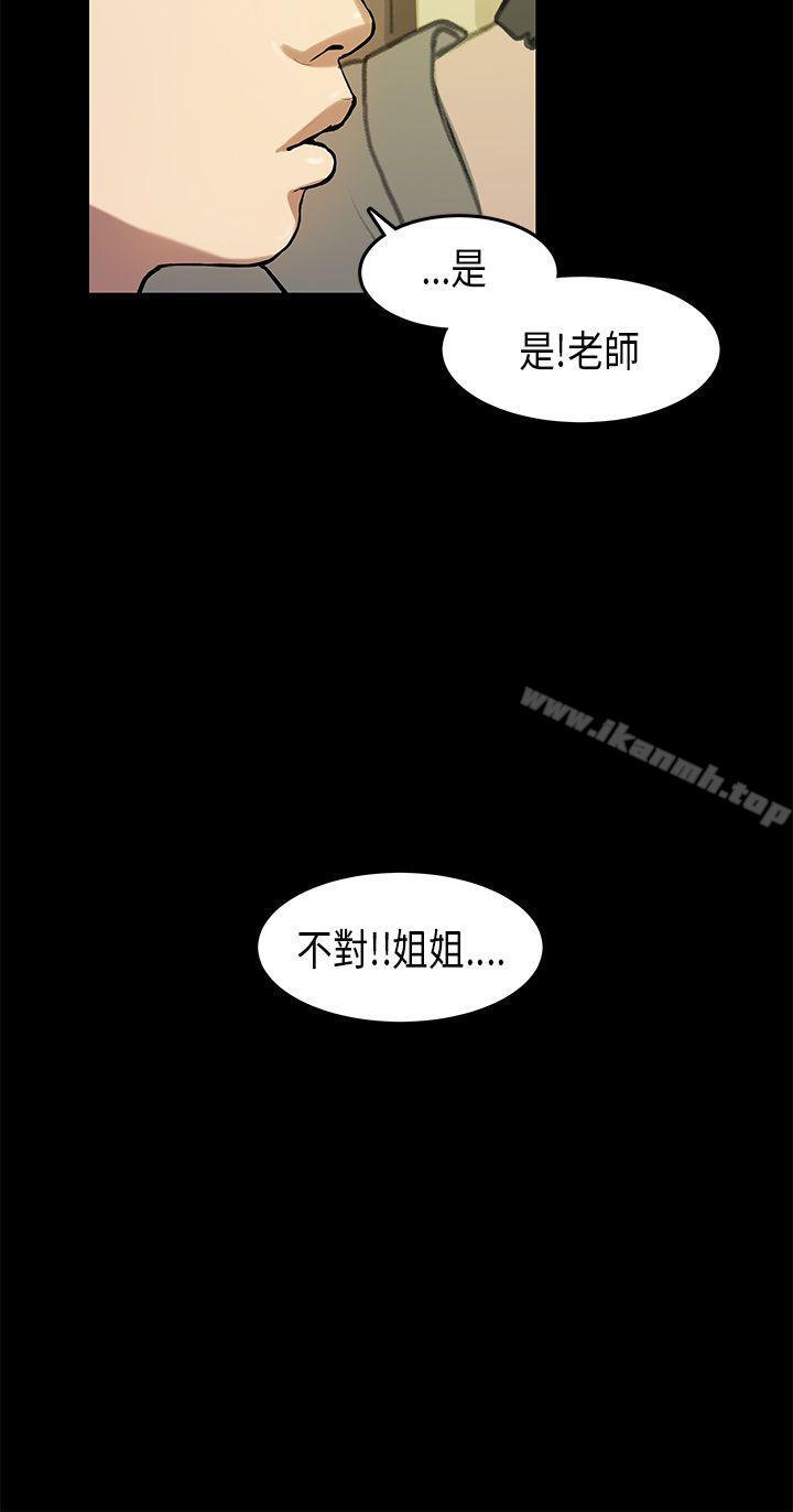 《初戀症候群(完結)》漫画 第13話