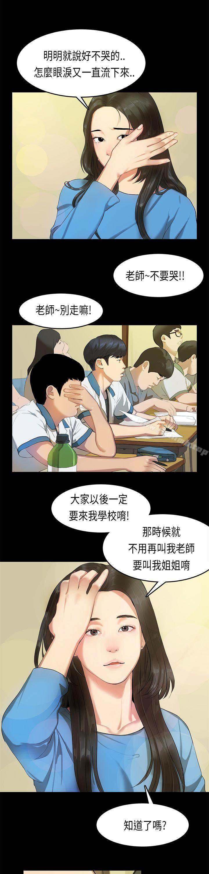 《初戀症候群(完結)》漫画 第13話