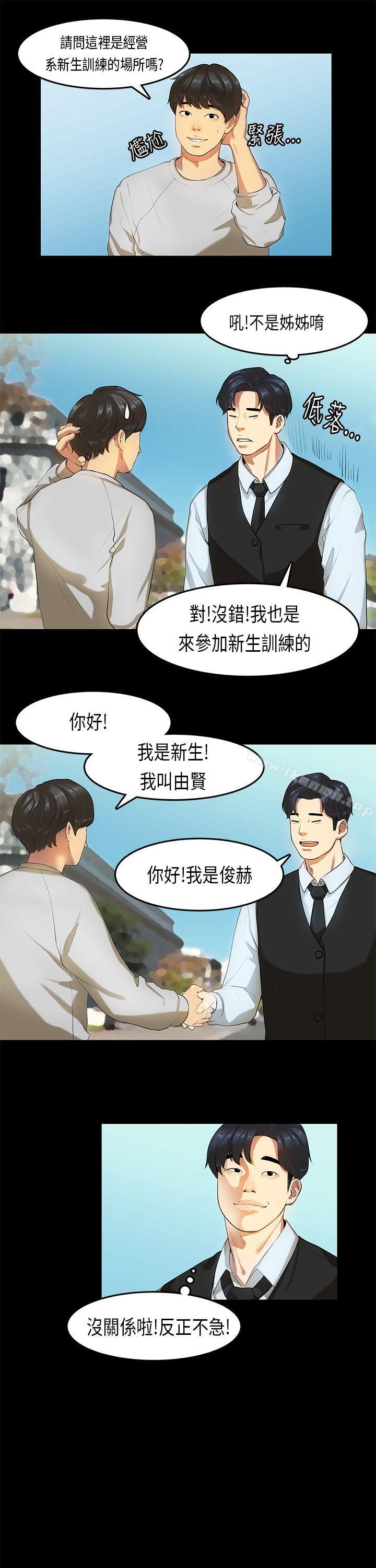 《初戀症候群(完結)》漫画 第13話