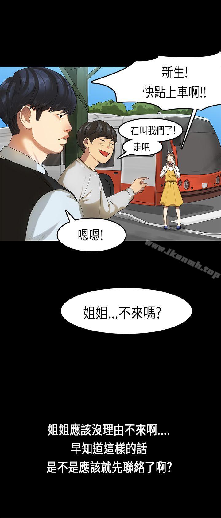 《初戀症候群(完結)》漫画 第13話