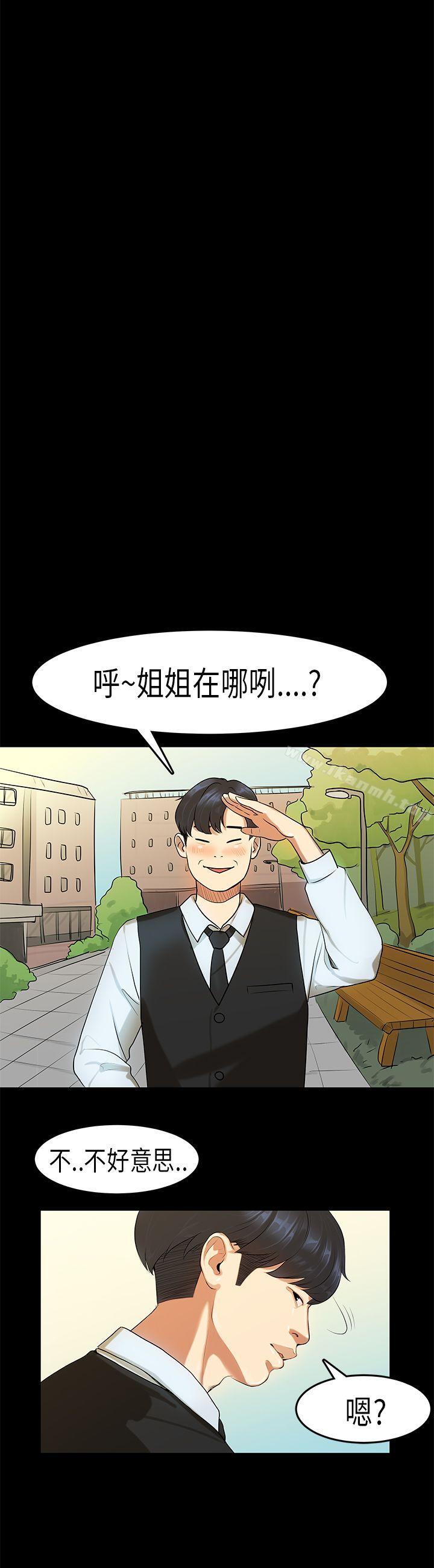 《初戀症候群(完結)》漫画 第13話