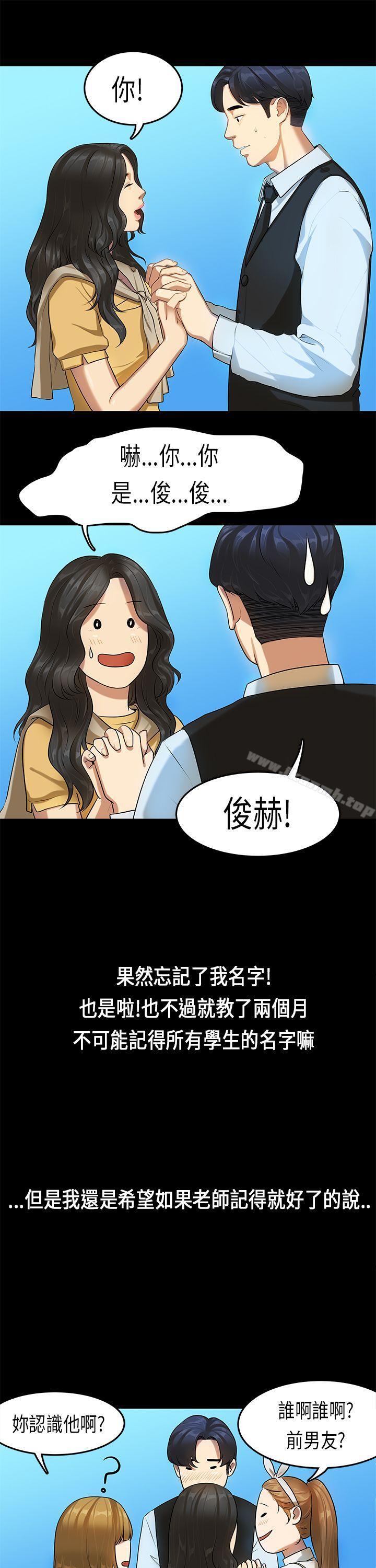 《初戀症候群(完結)》漫画 第13話