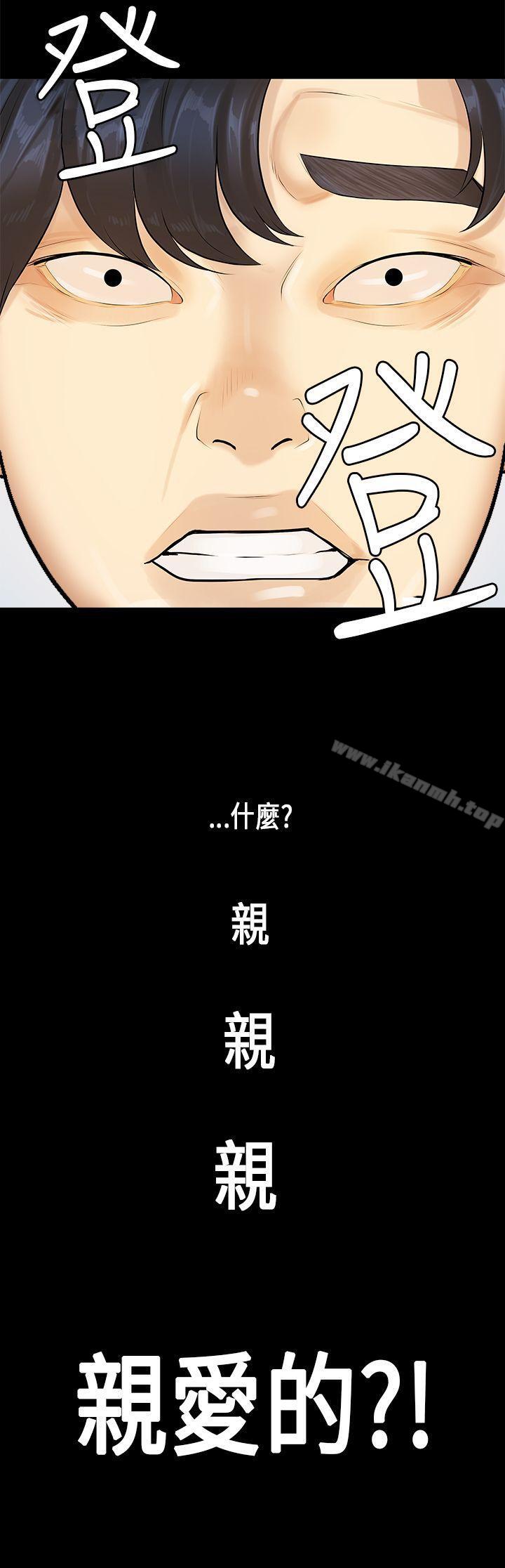 《初戀症候群(完結)》漫画 第13話