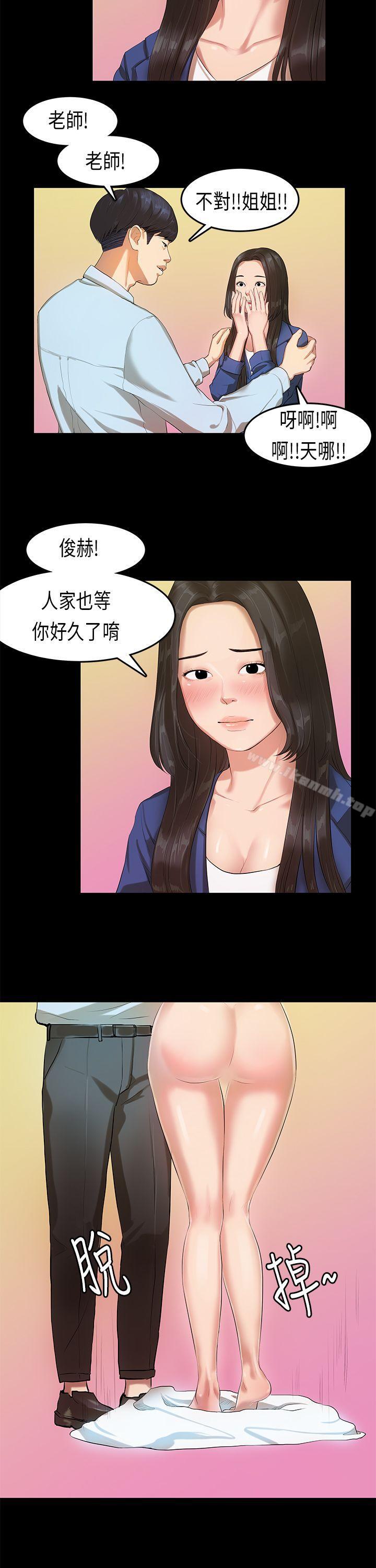 《初戀症候群(完結)》漫画 第13話