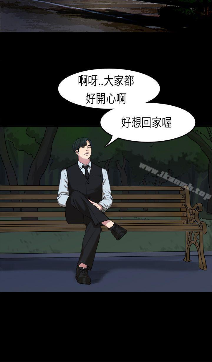 《初戀症候群(完結)》漫画 第14話