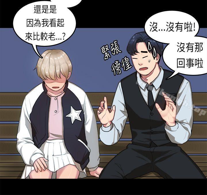 《初戀症候群(完結)》漫画 第14話