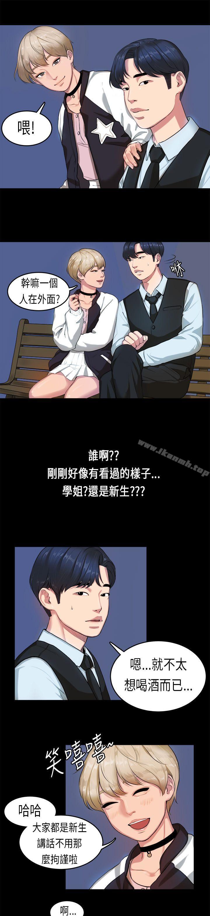 《初戀症候群(完結)》漫画 第14話
