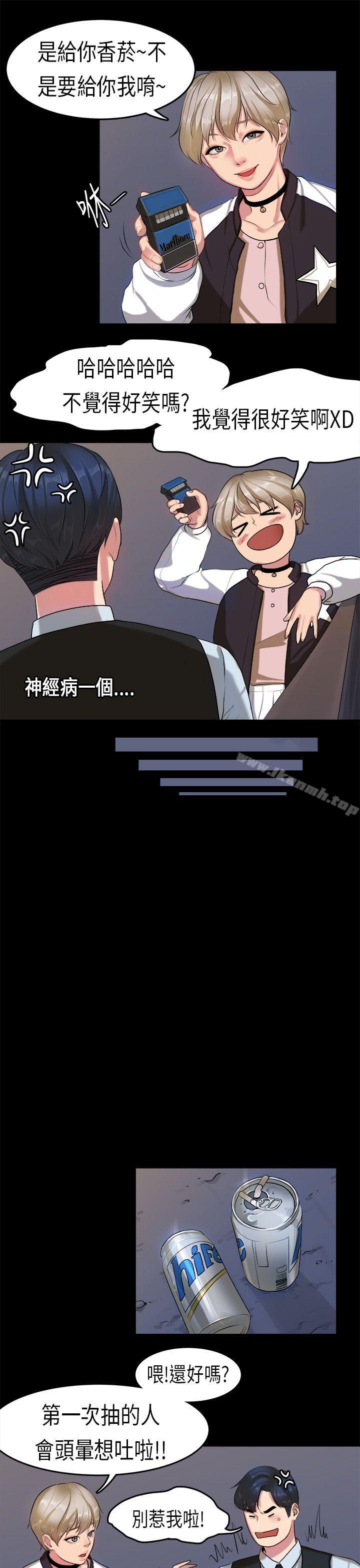《初戀症候群(完結)》漫画 第14話