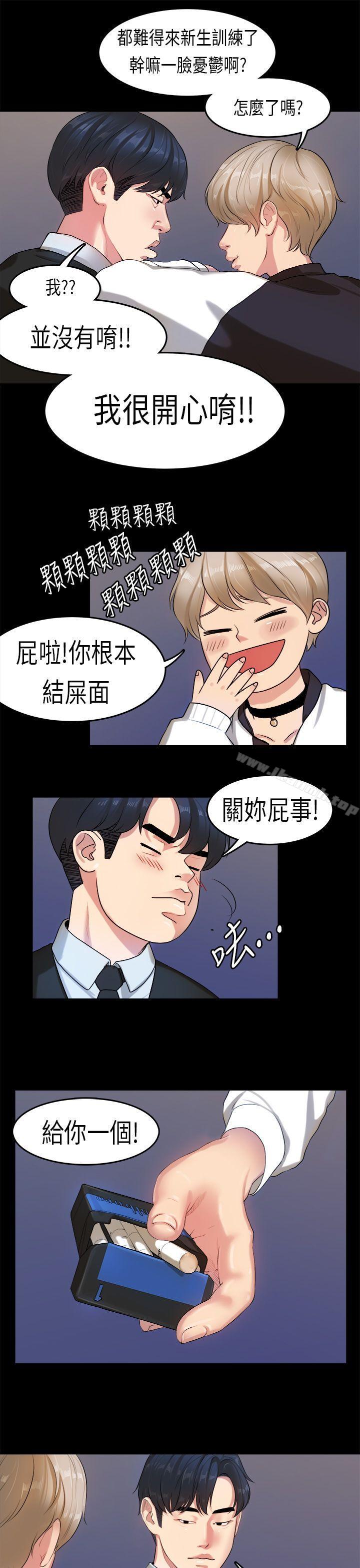 《初戀症候群(完結)》漫画 第14話