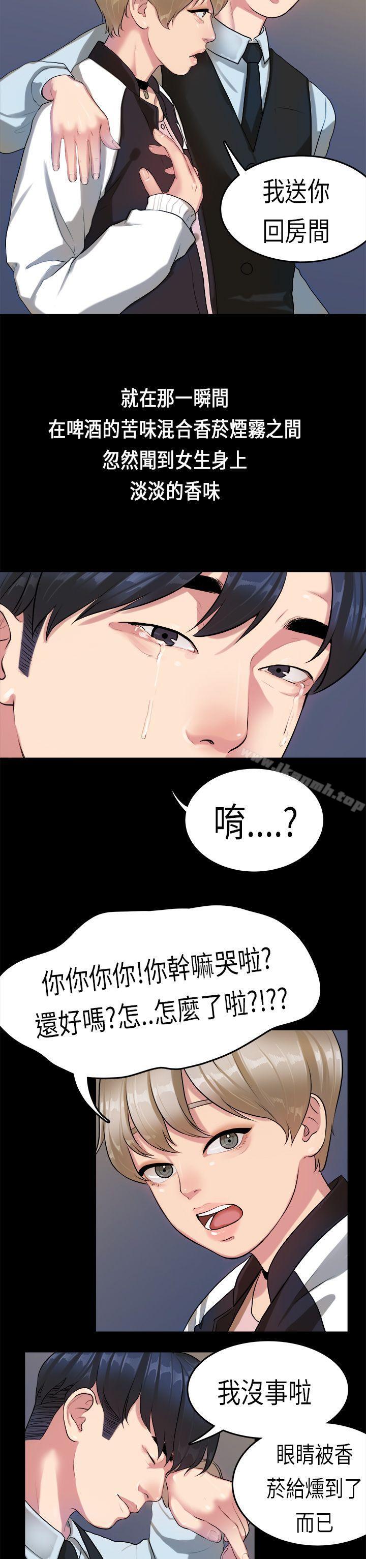 《初戀症候群(完結)》漫画 第14話