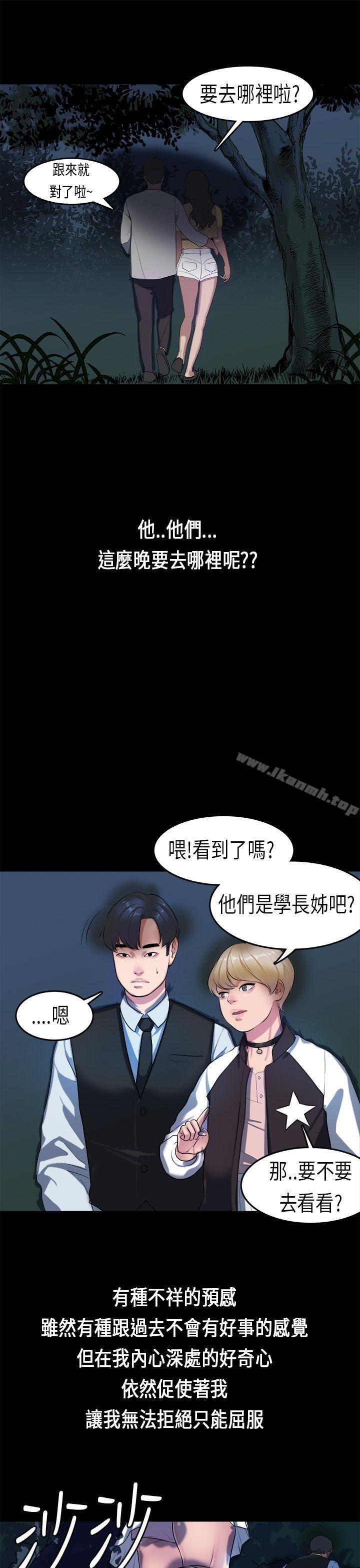 《初戀症候群(完結)》漫画 第14話