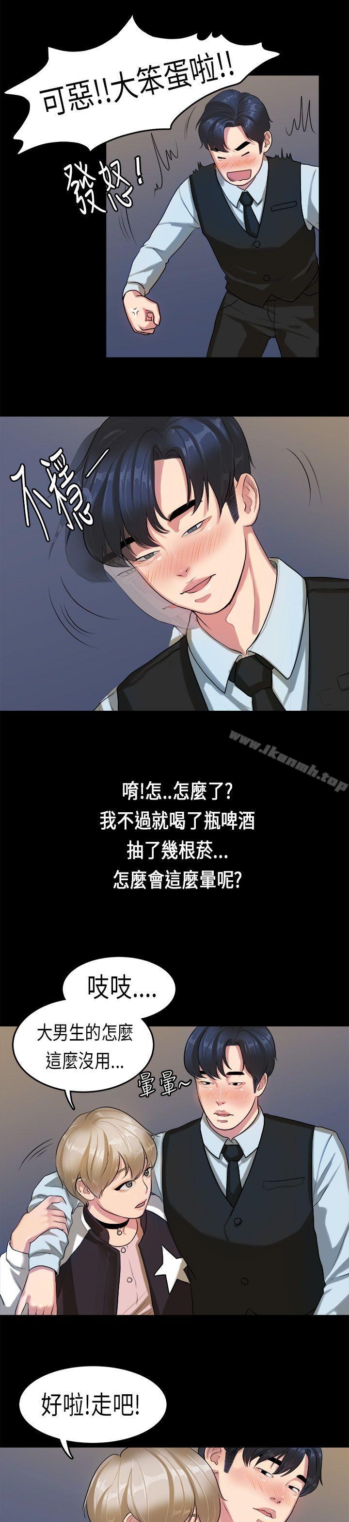 《初戀症候群(完結)》漫画 第14話