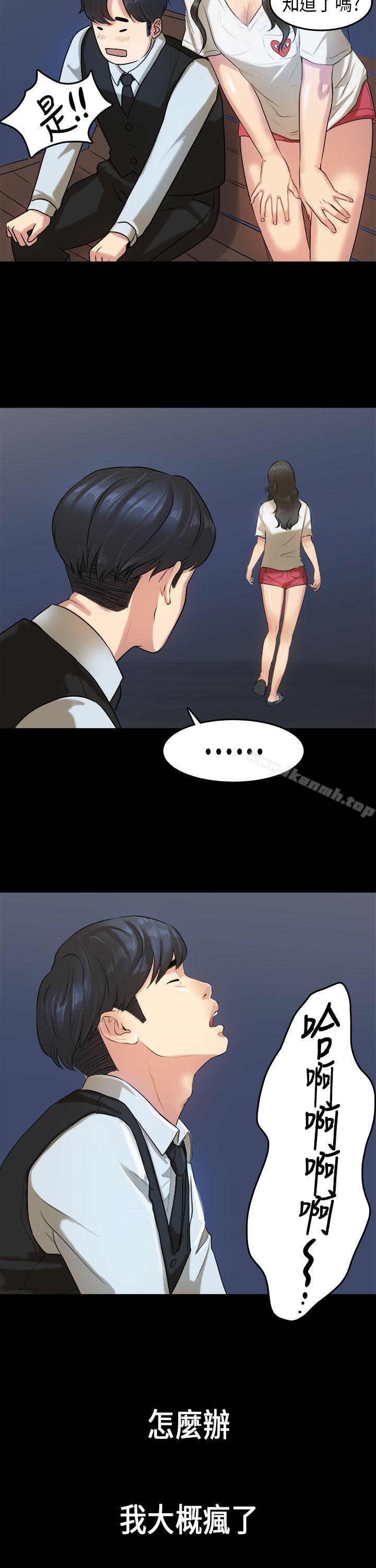 《初戀症候群(完結)》漫画 第15話