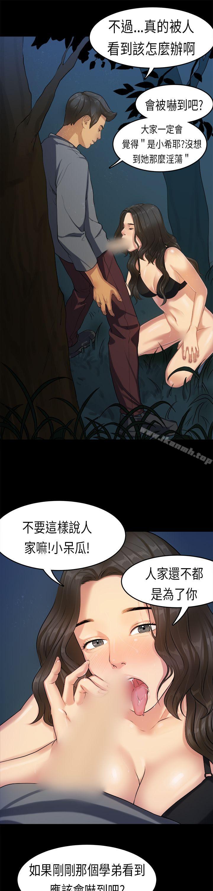 《初戀症候群(完結)》漫画 第15話