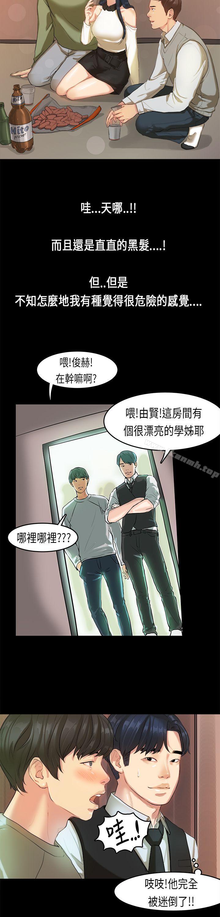 《初戀症候群(完結)》漫画 第15話