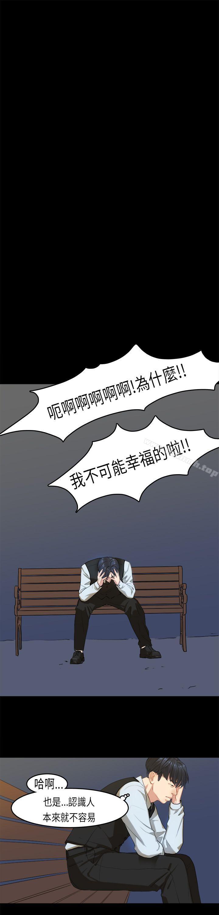 《初戀症候群(完結)》漫画 第15話