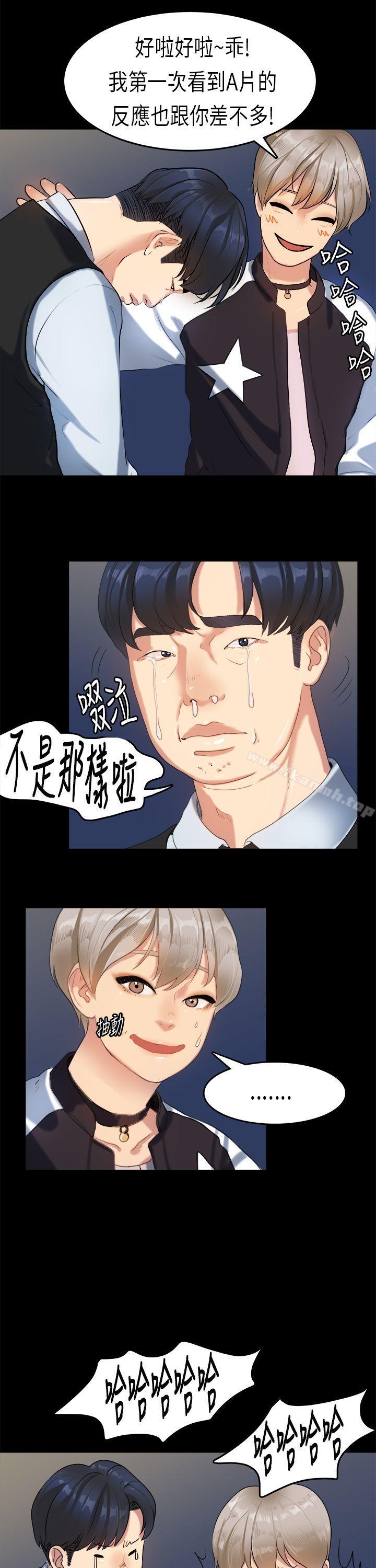 《初戀症候群(完結)》漫画 第15話