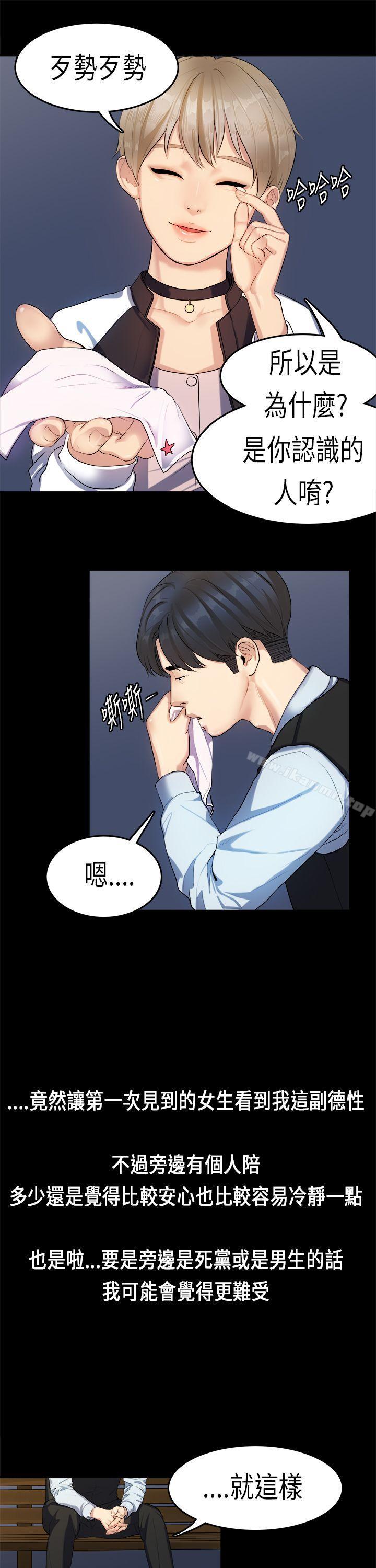 《初戀症候群(完結)》漫画 第15話