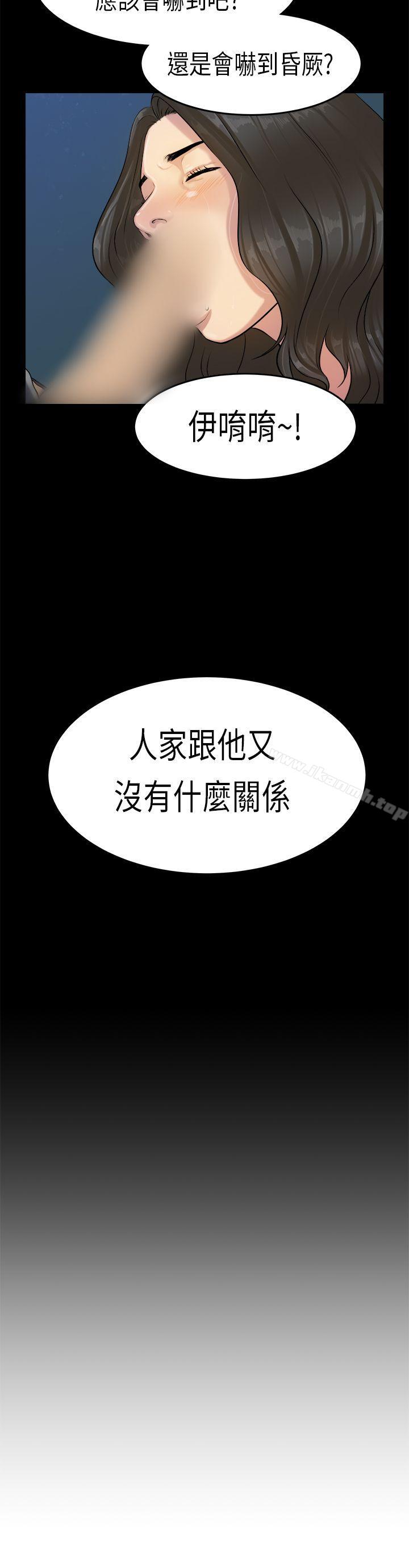 《初戀症候群(完結)》漫画 第15話