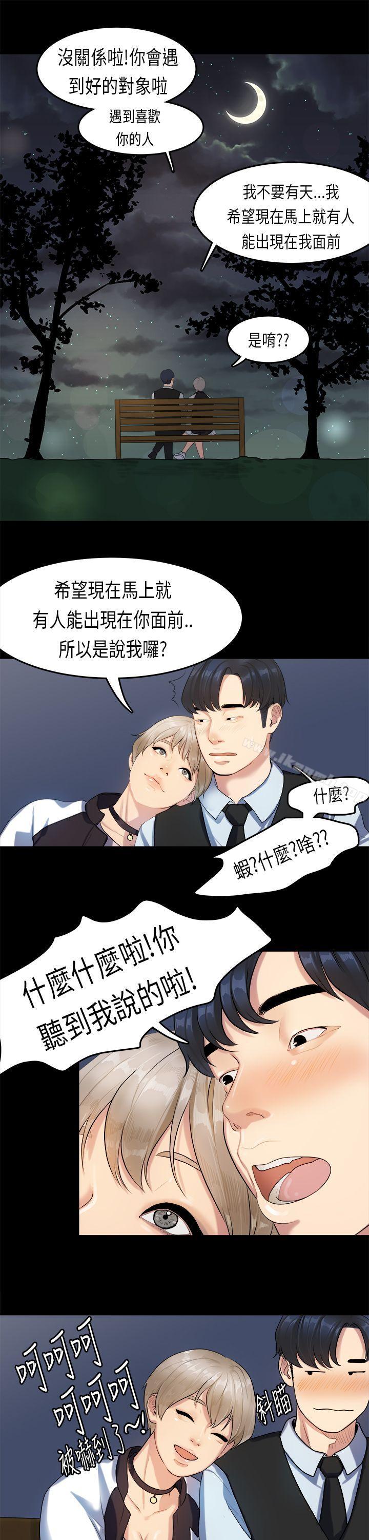 《初戀症候群(完結)》漫画 第15話