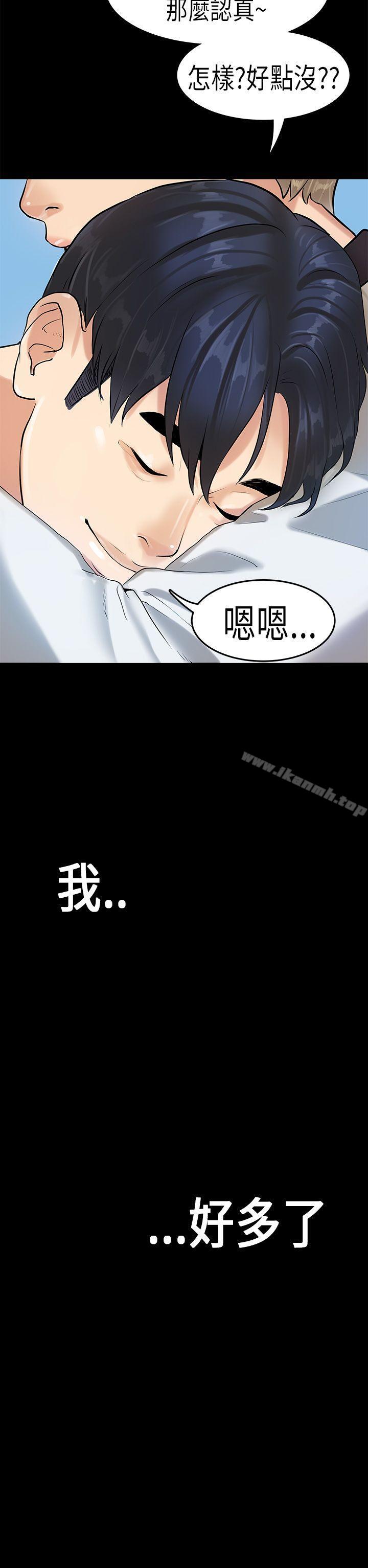 《初戀症候群(完結)》漫画 第16話