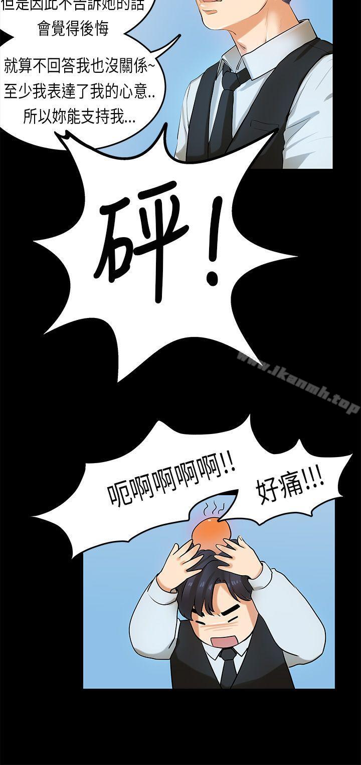 《初戀症候群(完結)》漫画 第16話