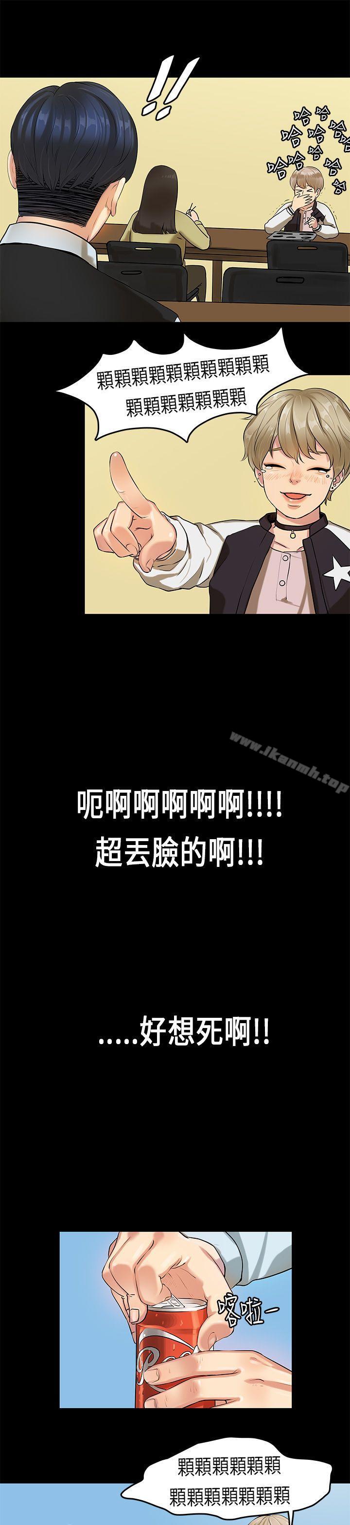 《初戀症候群(完結)》漫画 第16話