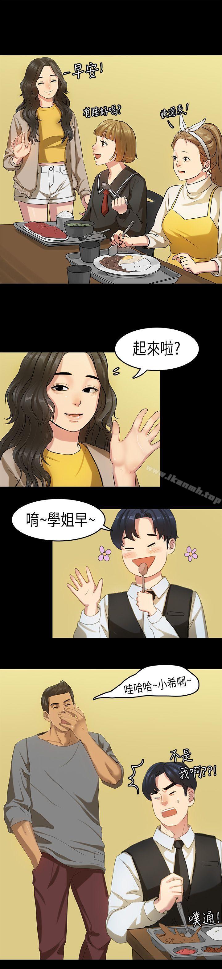 《初戀症候群(完結)》漫画 第16話