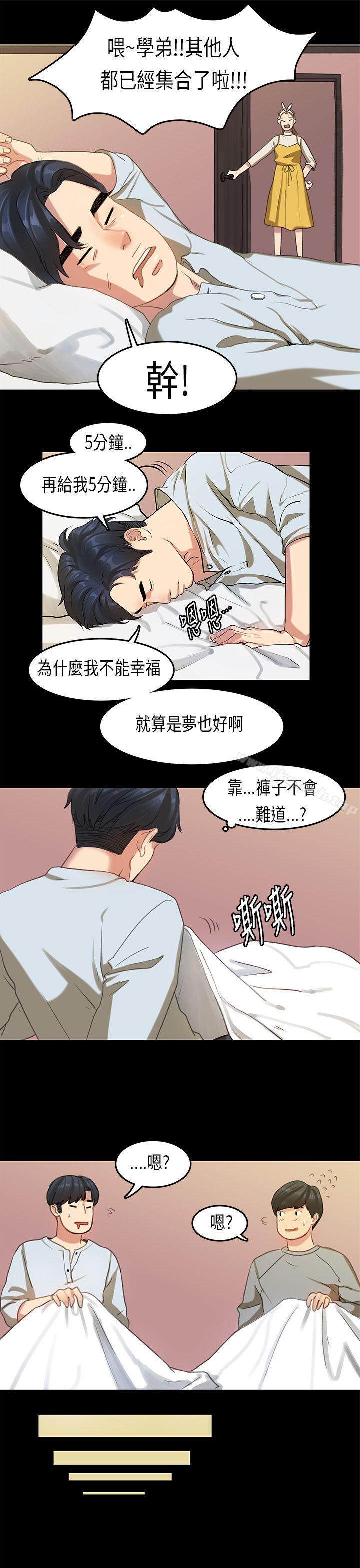 《初戀症候群(完結)》漫画 第16話