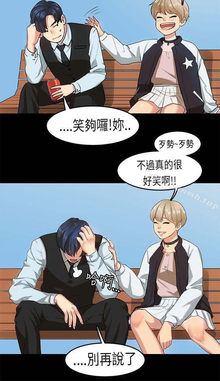《初戀症候群(完結)》漫画 第16話
