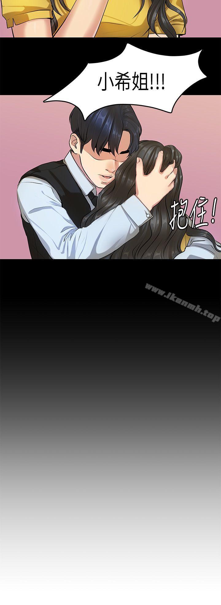 《初戀症候群(完結)》漫画 第16話