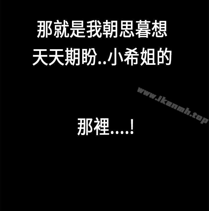 《初戀症候群(完結)》漫画 第16話