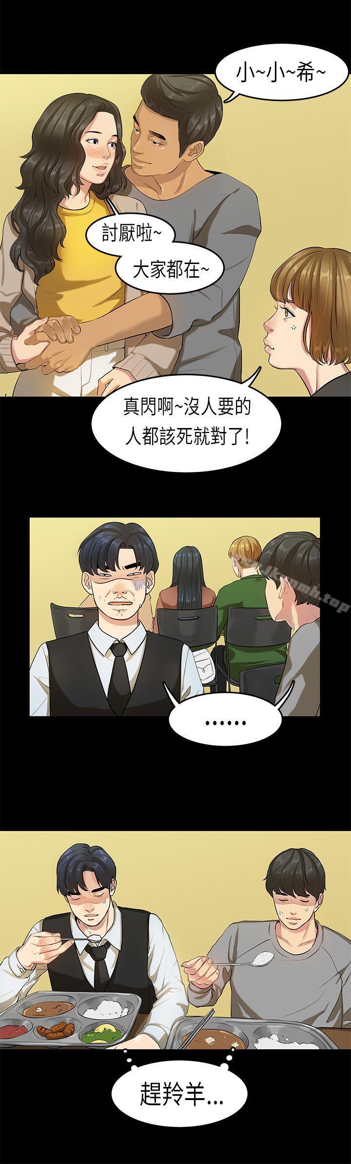《初戀症候群(完結)》漫画 第16話